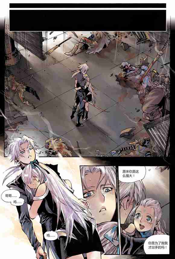 王者荣耀铠前传故事漫画