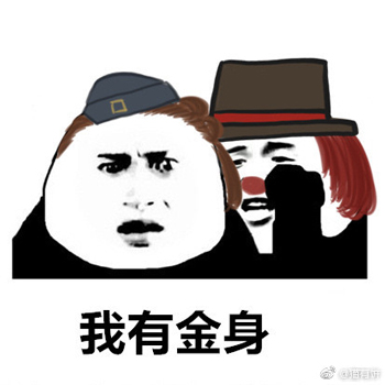 第五人格表情包