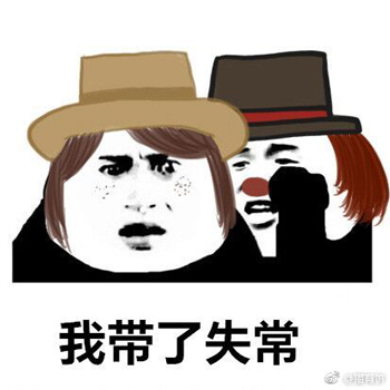 第五人格表情包