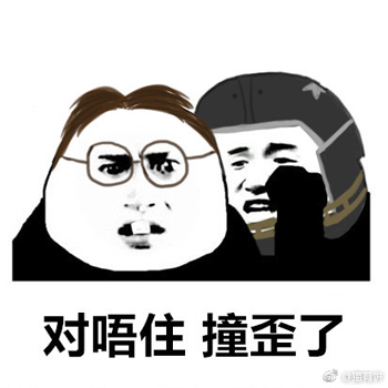 第五人格表情包