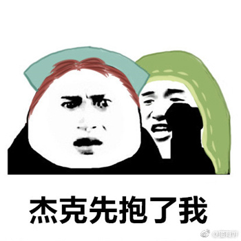 第五人格医生表情包
