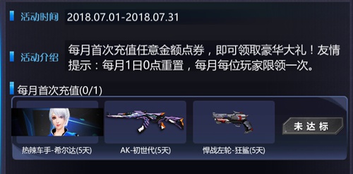 火线精英