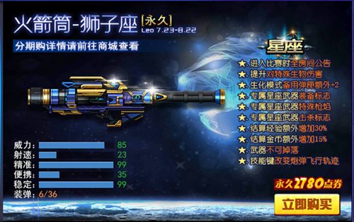 火线精英