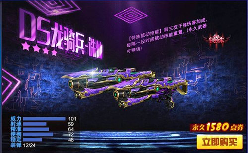 火线精英