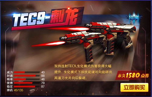 火线精英
