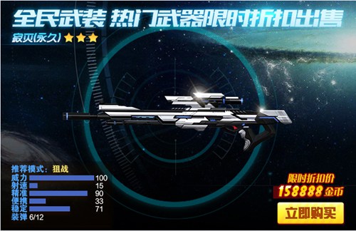 火线精英
