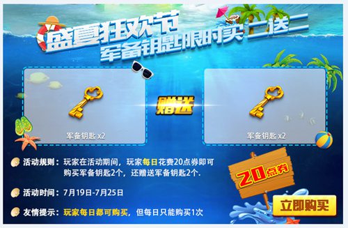 火线精英