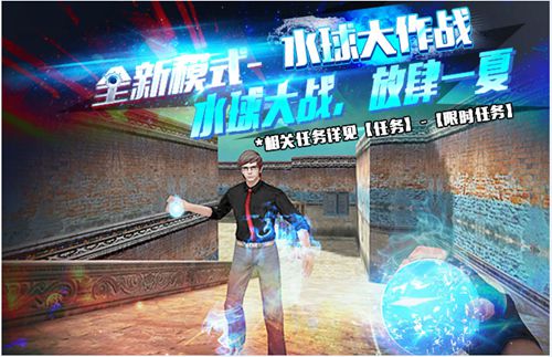 火线精英