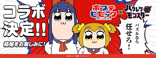 爆裂怪兽