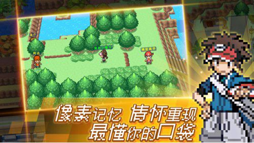 口袋妖怪:梦想起源