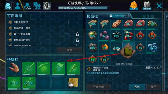 方舟生存进化染料怎么用