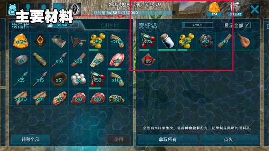 方舟生存进化染料制作方法