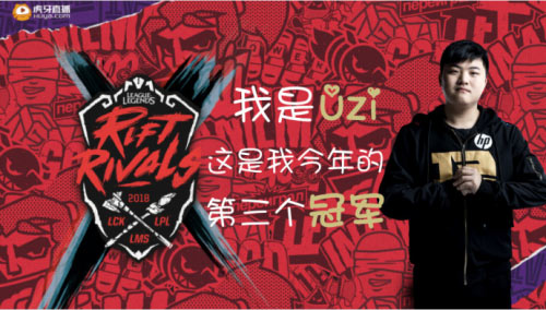 电竞大神团横空出世 虎牙赛事直播亮点纷呈