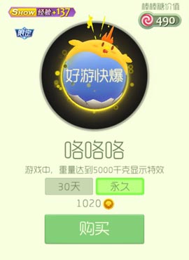 球球大作战咯咯咯