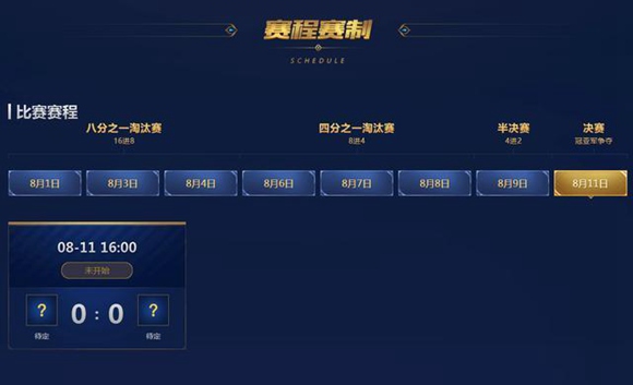 王者荣耀冠军杯将推出MVP定制皮肤