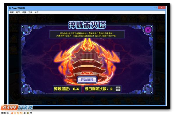 赛尔号兰蒂斯强化震撼降临