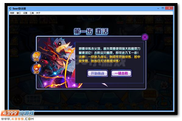赛尔号兰蒂斯强化震撼降临