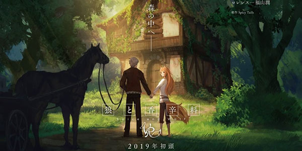 我又相信爱情了！《狼与香辛料》宣布制作VR动画
