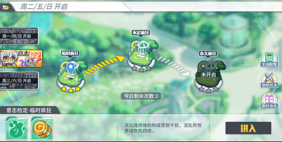 方舟指令曜日活动临时疯狂攻略