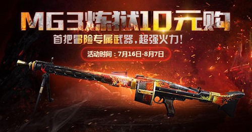 生死狙击手游