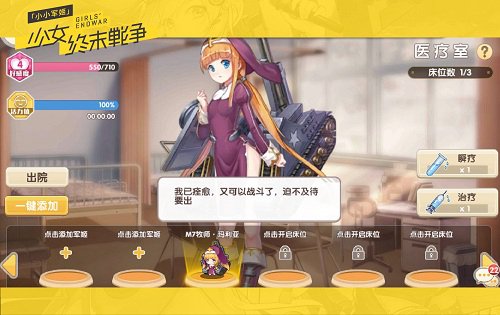 小小军姬