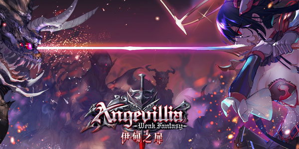 天使VS恶魔 这款3D魔幻风自由连击动作手游我看行