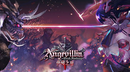 天使VS恶魔 这款3D魔幻风自由连击动作手游我看行