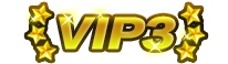 上古天帝篇VIP3称号