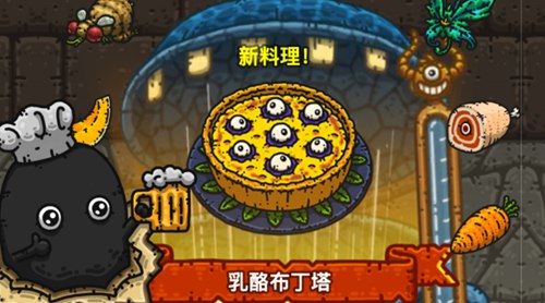 黑暗料理王