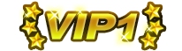 上古天帝篇VIP1称号