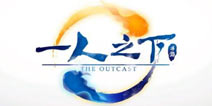 一人之下手游7月24日开启精英测试 资格每日限量抢
