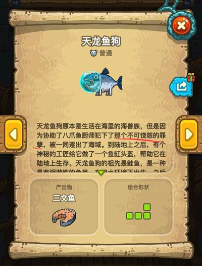 黑暗料理王天龙鱼狗