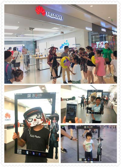 华为暑假游戏嘉年华