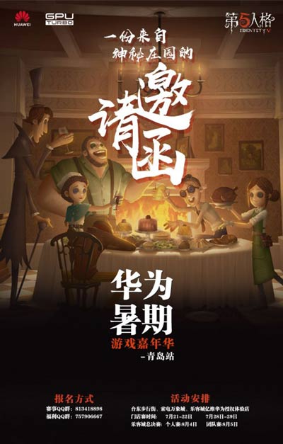 第五人格