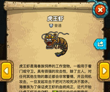 黑暗料理王虎王虾