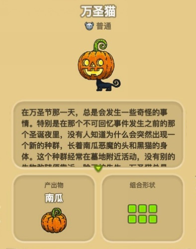 黑暗料理王南瓜猫