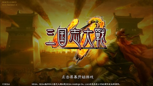 三国志大战M