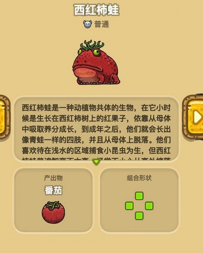 黑暗料理王西红柿蛙