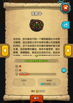 黑暗料理王