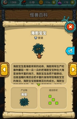 黑暗料理王海胆