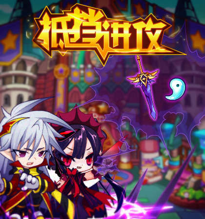 洛克王国抵挡进攻