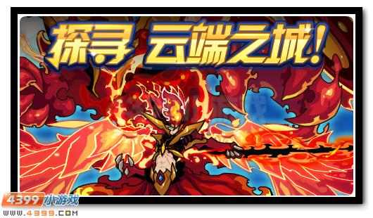 赛尔号7月20日更新攻略汇总 噬梦之灵邪恶现身
