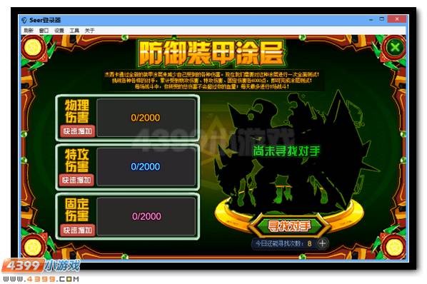 赛尔号重盾杰西卡降临 战斗神宠的崛起