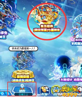 奥拉星腾云驾雾七星神龙在哪 腾云驾雾七星神龙怎么得