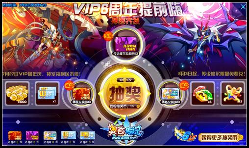 奥奇传说神券齐发第二弹 钻石券大放送