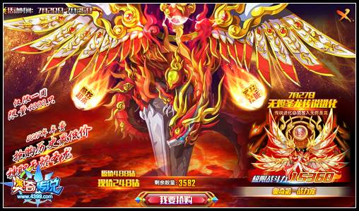 奥奇传说神职无烬圣龙低价抢购 下周传说进化