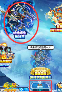 奥拉星绝地求生枪神王在哪