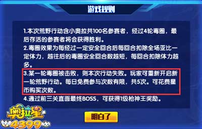 奥拉星绝地求生枪神王怎么得