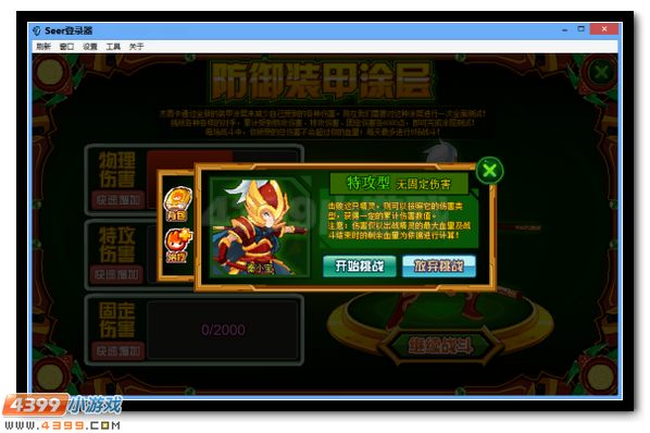 赛尔号重盾杰西卡降临 战斗神宠的崛起