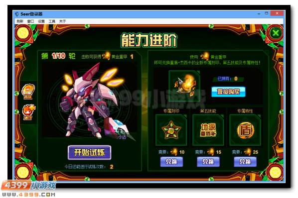 赛尔号重盾杰西卡降临 战斗神宠的崛起